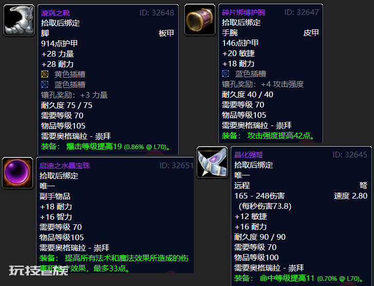 魔兽世界燃烧的远征B测,解锁奥格瑞拉和沙塔尔天空卫队声望,TBC节奏或将加快。-图片12