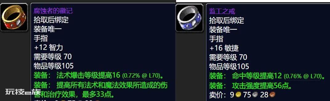 魔兽世界燃烧的远征B测,解锁奥格瑞拉和沙塔尔天空卫队声望,TBC节奏或将加快。-图片14