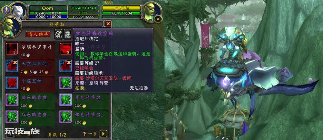 魔兽世界燃烧的远征B测,解锁奥格瑞拉和沙塔尔天空卫队声望,TBC节奏或将加快。-图片4