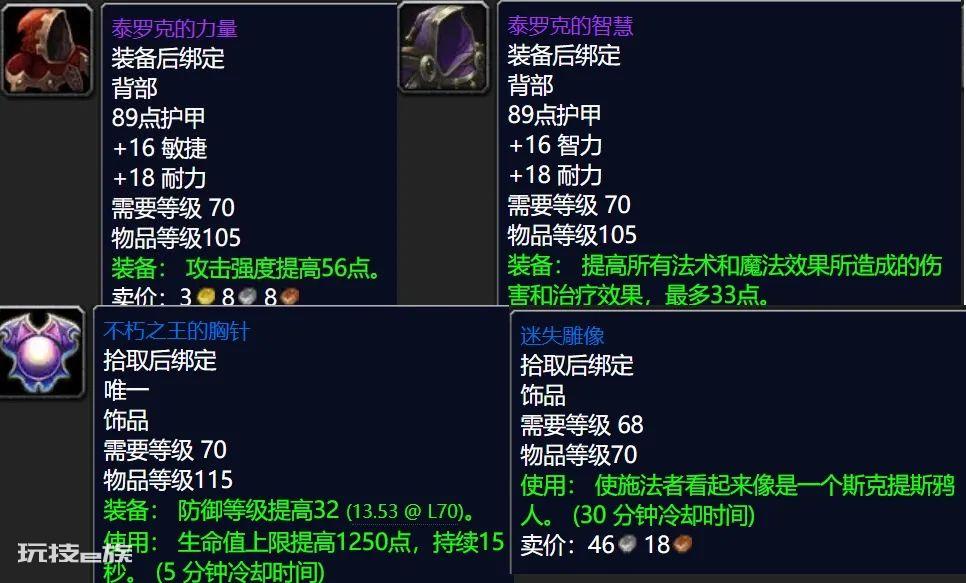 魔兽世界燃烧的远征B测,解锁奥格瑞拉和沙塔尔天空卫队声望,TBC节奏或将加快。-图片6