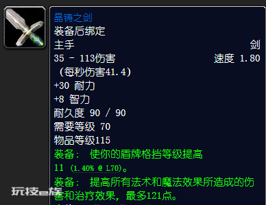 魔兽世界燃烧的远征B测,解锁奥格瑞拉和沙塔尔天空卫队声望,TBC节奏或将加快。-图片10