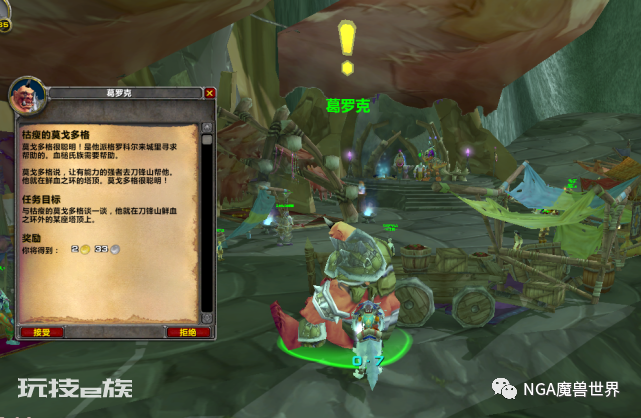 魔兽怀旧服:TBC三大声望前置任务,P1提前完成,P2直接能做日常-图片1