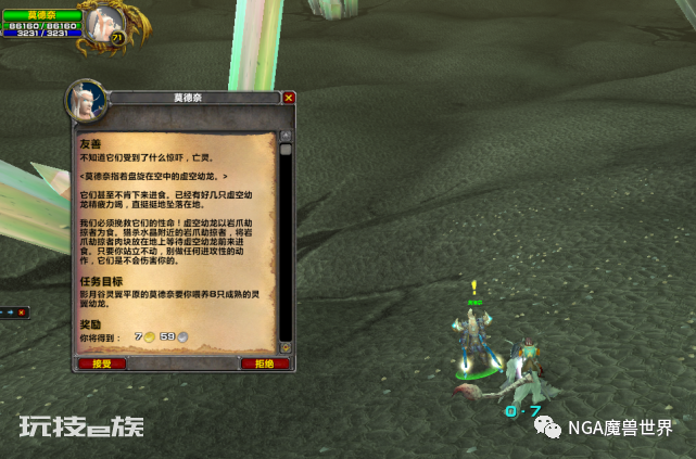 魔兽怀旧服:TBC三大声望前置任务,P1提前完成,P2直接能做日常-图片4