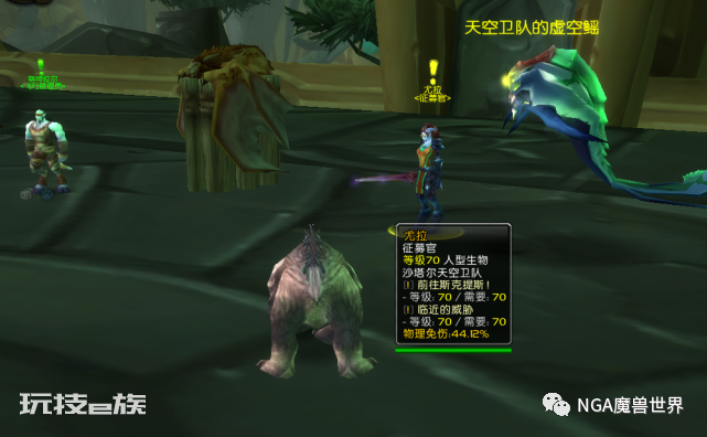 魔兽怀旧服:TBC三大声望前置任务,P1提前完成,P2直接能做日常-图片6