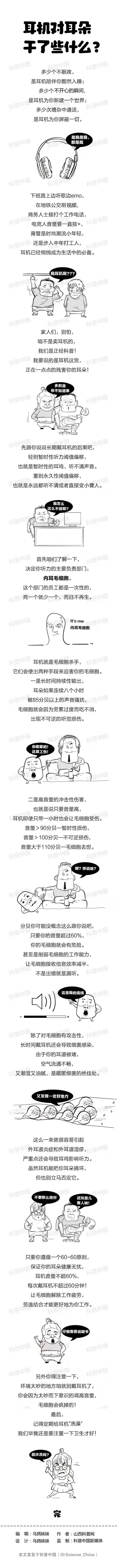 当心!千万不要这样戴耳机!危害超乎想象…
