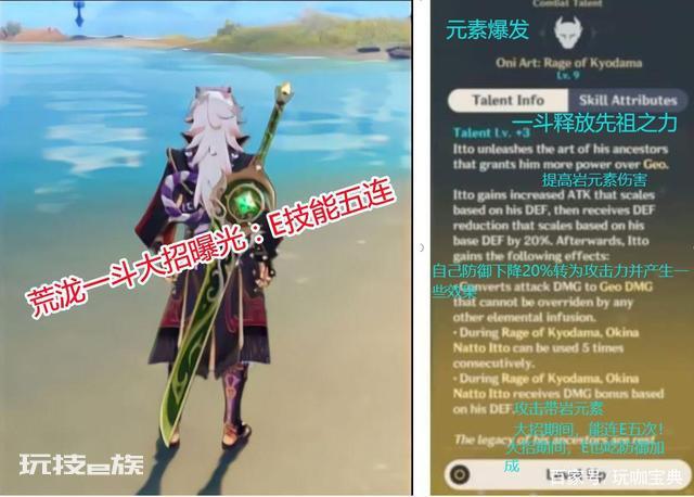 零命一斗最好的队伍搭配及武器圣遗物搭配-图片3