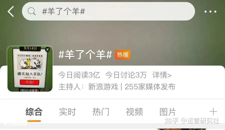羊了个羊涉嫌抄袭,火爆两天难闯第二关,改动不合理过关凭运气-图片2