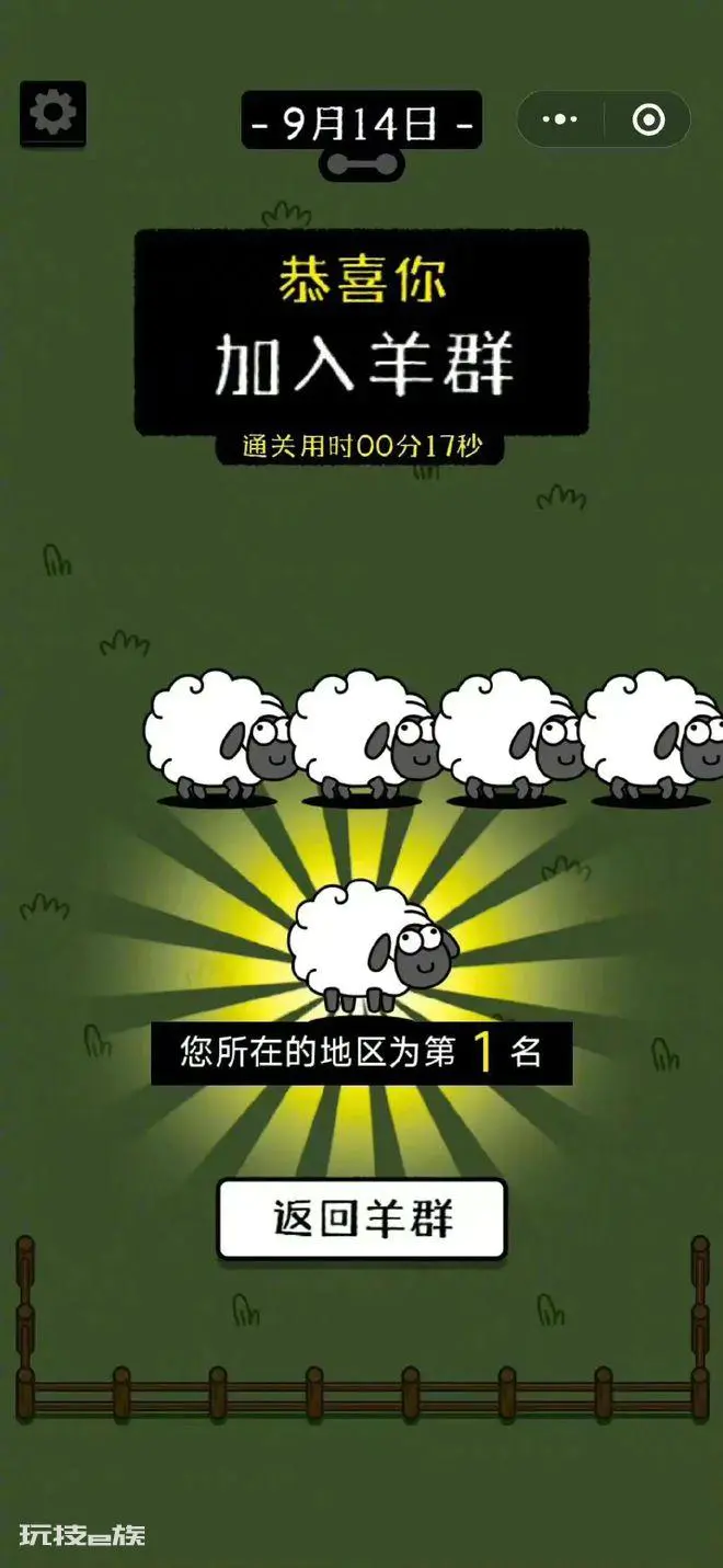 羊了个羊涉嫌抄袭,火爆两天难闯第二关,改动不合理过关凭运气-图片11