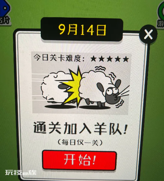 羊了个羊涉嫌抄袭,火爆两天难闯第二关,改动不合理过关凭运气-图片12