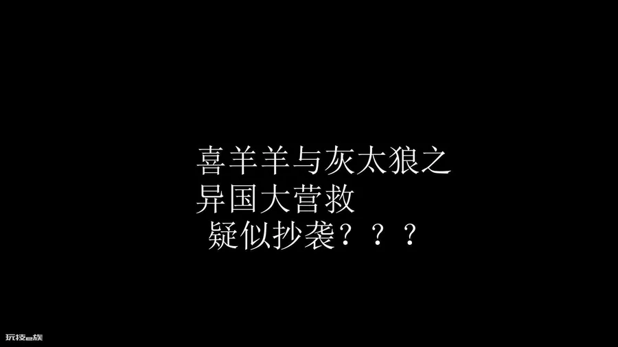 羊了个羊涉嫌抄袭,火爆两天难闯第二关,改动不合理过关凭运气-图片7