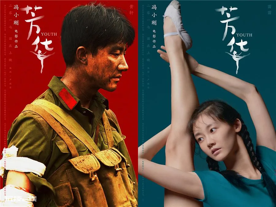 《芳华》票房超过10亿,华谊会让冯小刚变成另一个陈凯歌么?-图片1