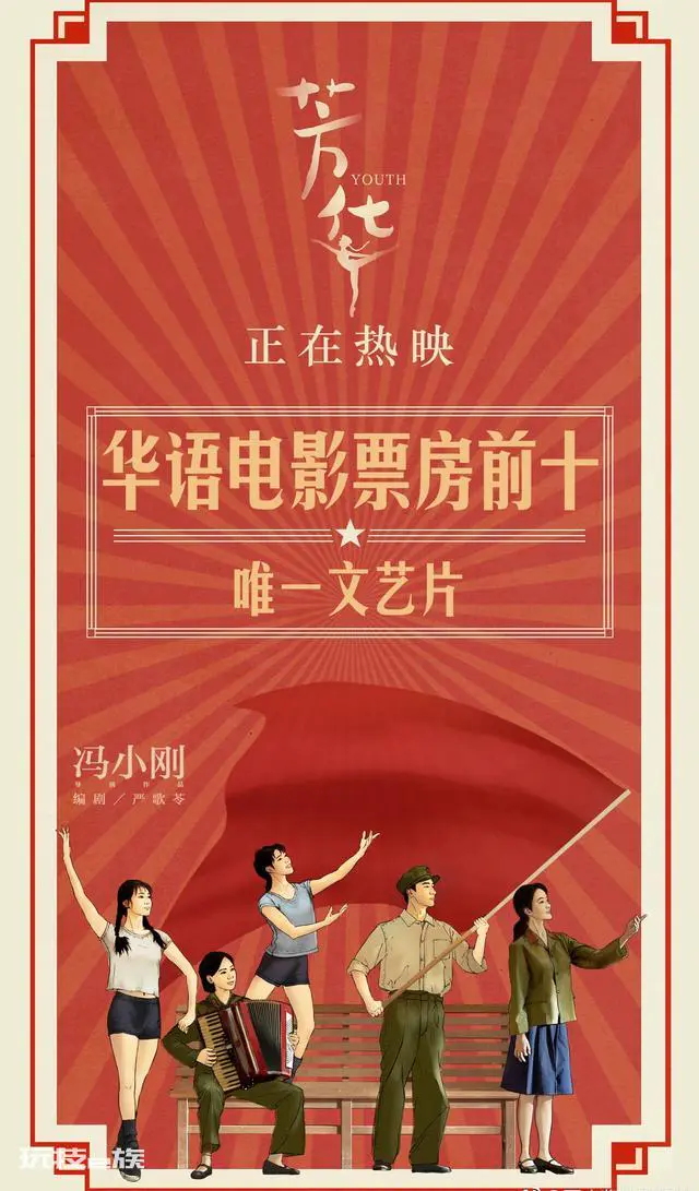 《芳华》票房超过10亿,华谊会让冯小刚变成另一个陈凯歌么?-图片3