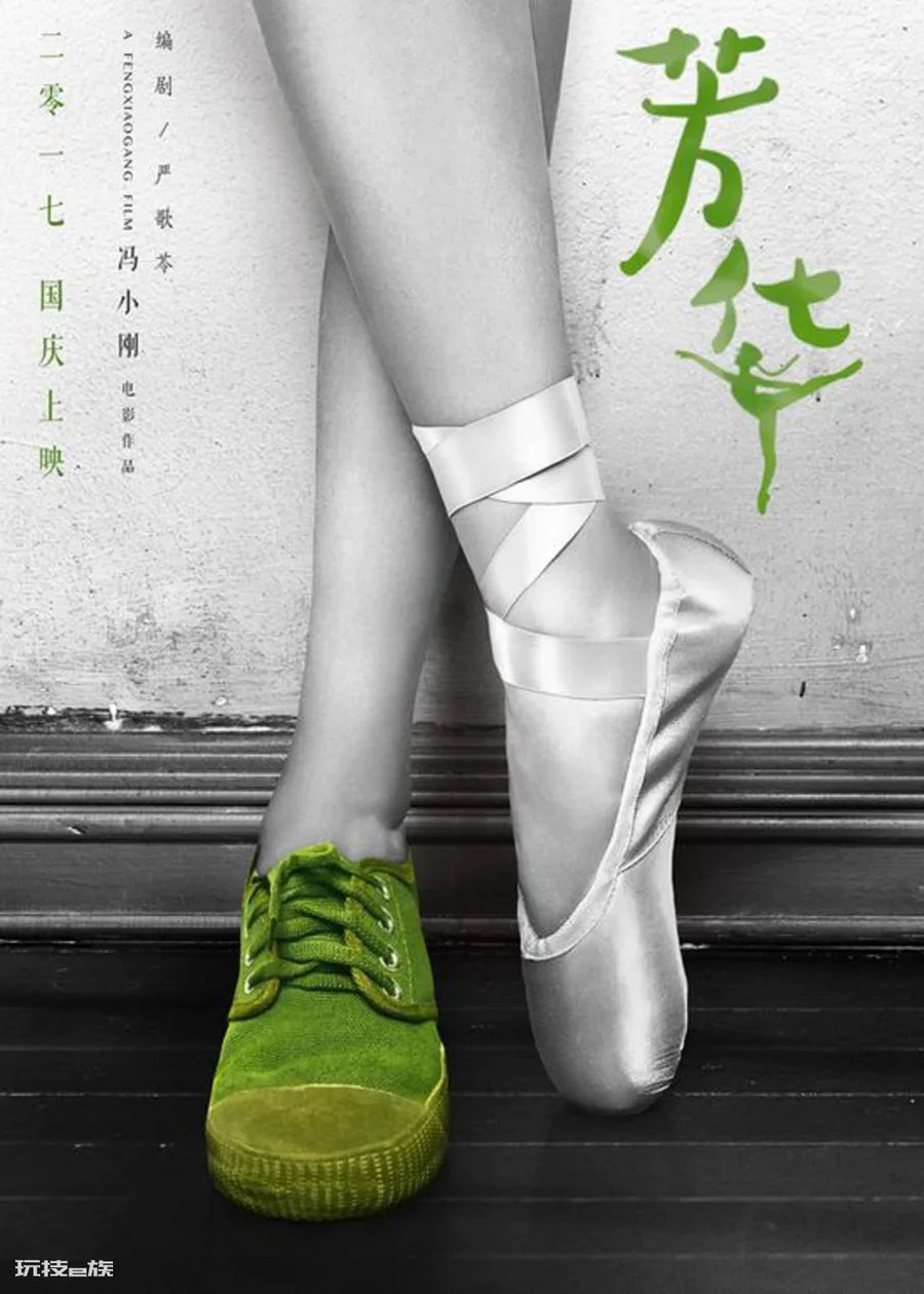 《芳华》票房超过10亿,华谊会让冯小刚变成另一个陈凯歌么?-图片4