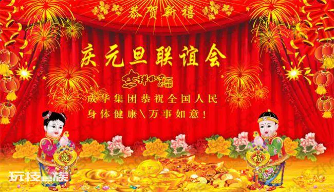 散文:元旦是年的幕布-图片1