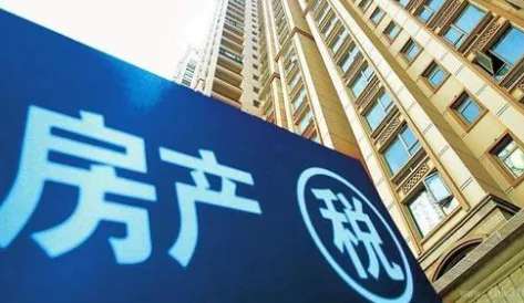 2022年房产税怎么申报图-图片7