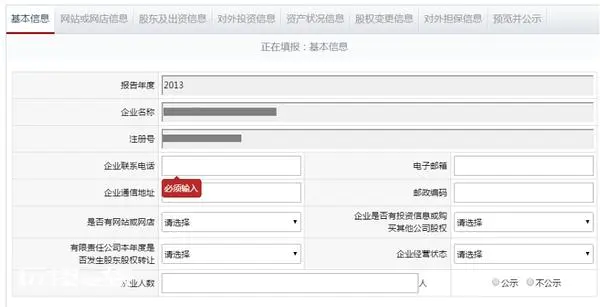工商年检申报多久能查到,年检报告书怎么书写?-图片2