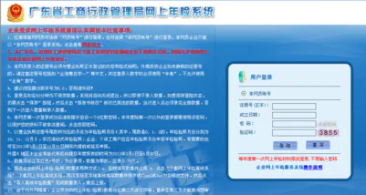 工商年检申报多久能查到,年检报告书怎么书写?-图片5