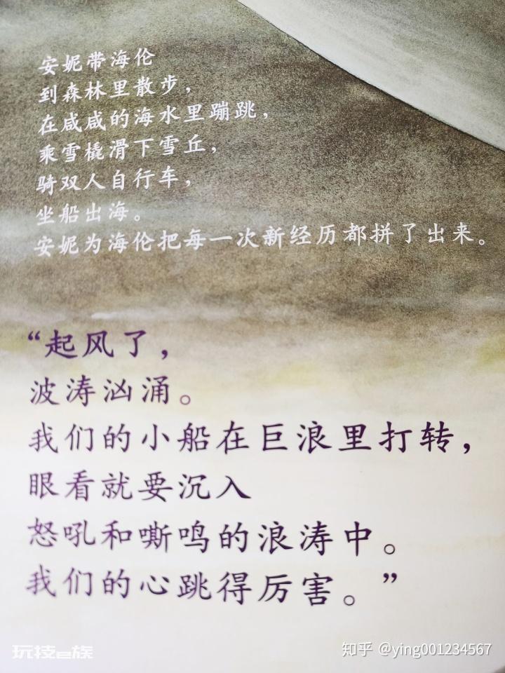 #绘本分享15# 《海伦的大世界 海伦·凯勒的一生》-图片10