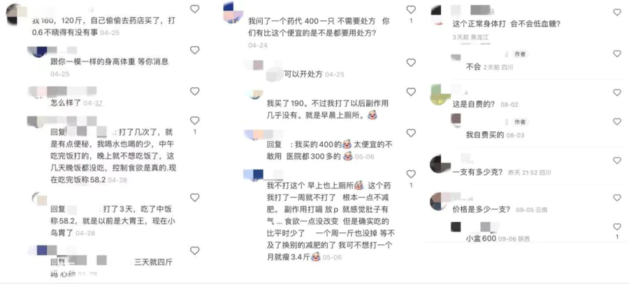 揭露:降糖处方药 怎么就成了人人可用的“减肥神器”?-图片2