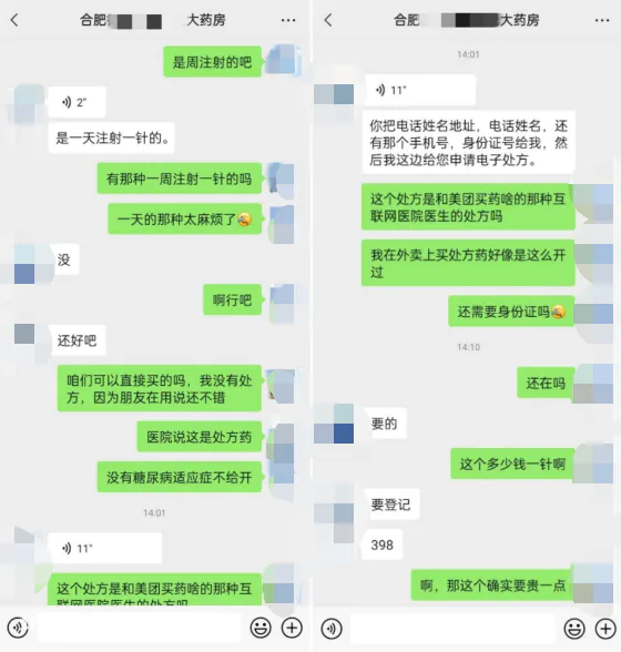 揭露:降糖处方药 怎么就成了人人可用的“减肥神器”?-图片4