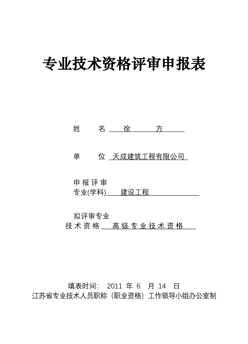 奖学金评定流程_教师职称如何评定_职称评定流程