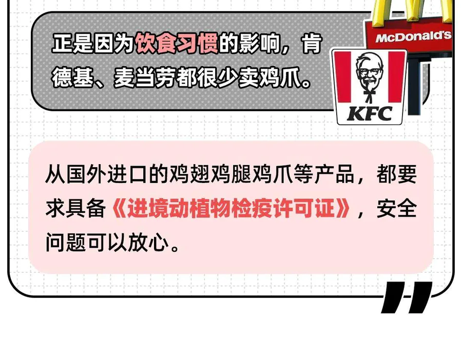 42天猛长5斤的鸡,是打了激素吗?-图片5