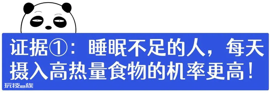 睡眠不足的人,手臂和腿都会变粗?不信你看看这3个证据!-图片3