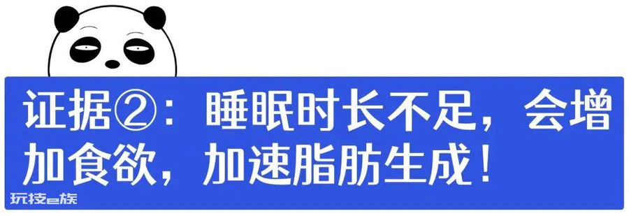 睡眠不足的人,手臂和腿都会变粗?不信你看看这3个证据!-图片6