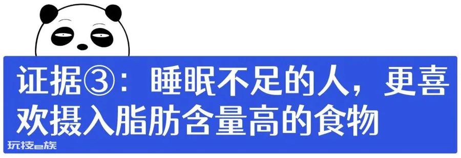 睡眠不足的人,手臂和腿都会变粗?不信你看看这3个证据!-图片8