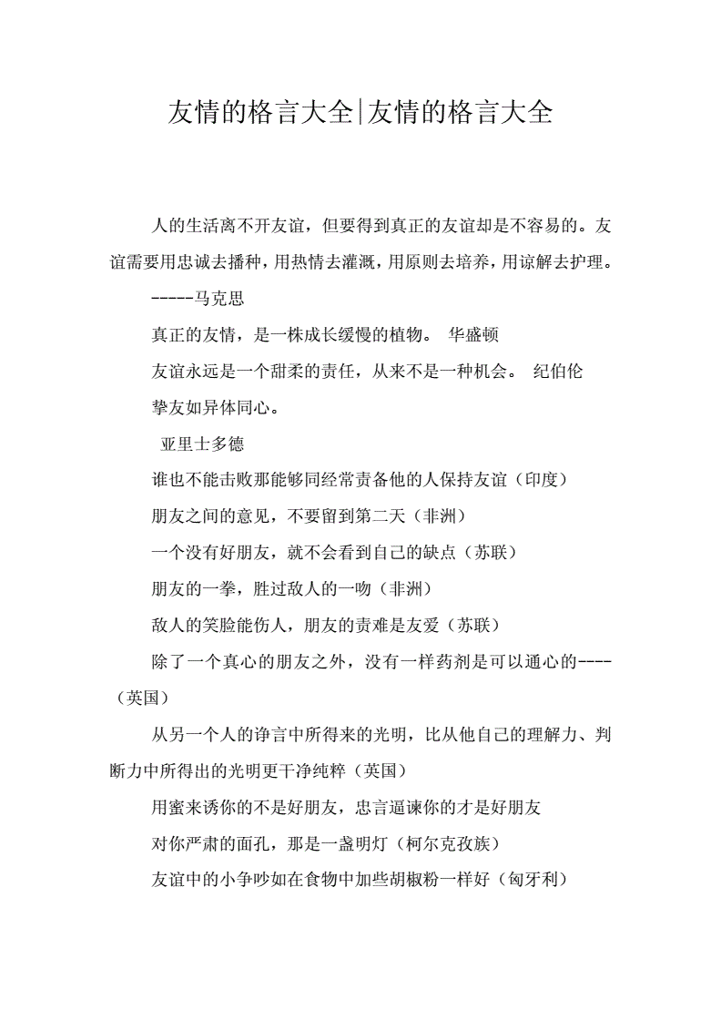 中巴友谊感人故事视频_向北向西:两位中国记者在中俄友谊之旅的行走故事_关于友谊的故事