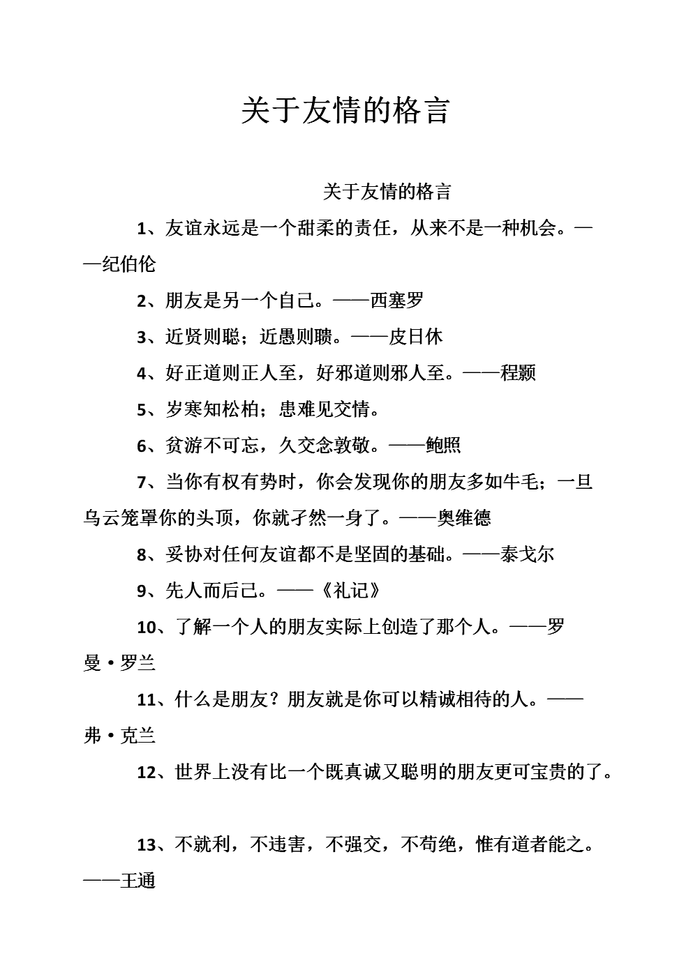 中巴友谊感人故事视频_关于友谊的故事_向北向西:两位中国记者在中俄友谊之旅的行走故事