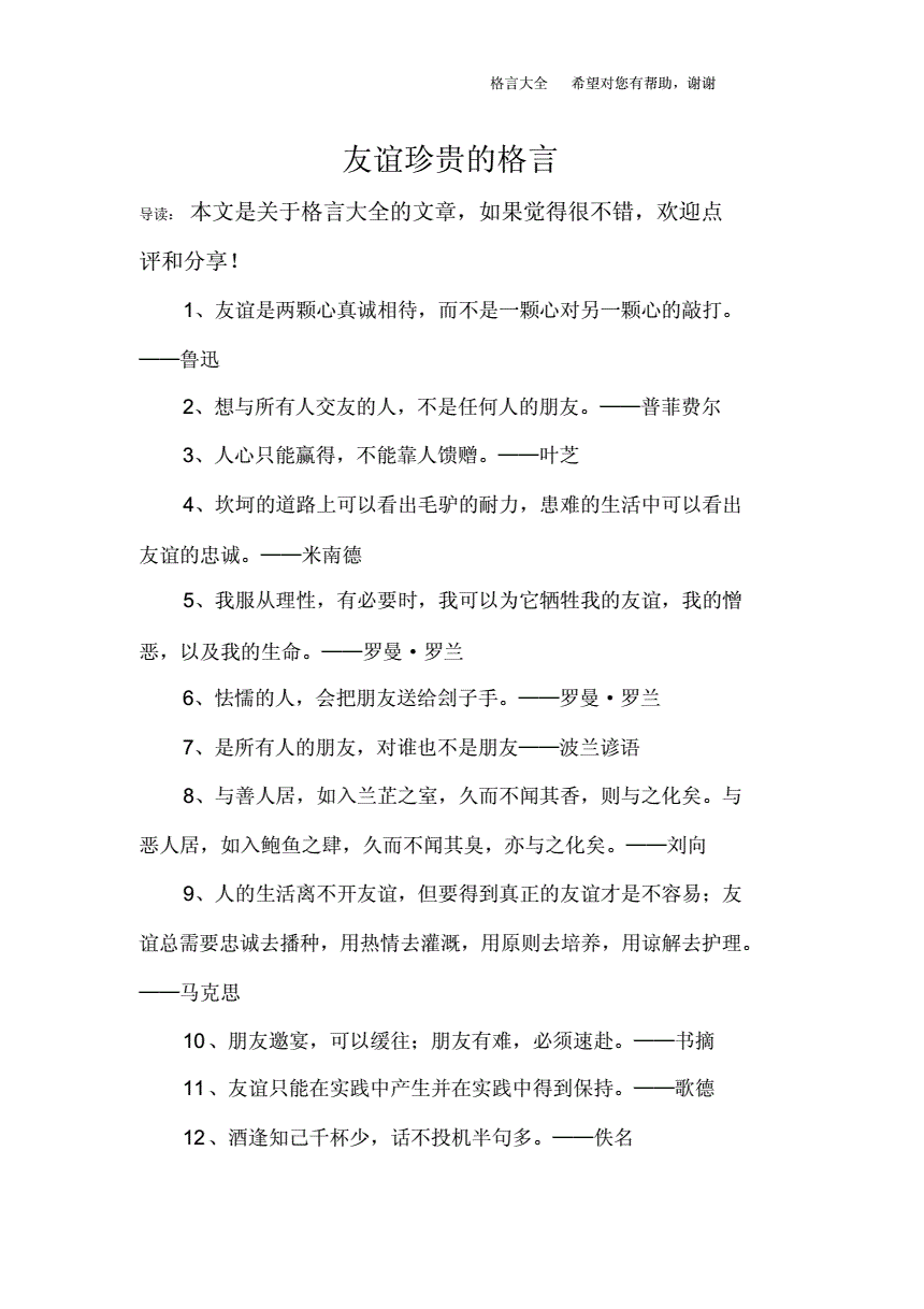 关于友谊的故事_向北向西:两位中国记者在中俄友谊之旅的行走故事_中巴友谊感人故事视频
