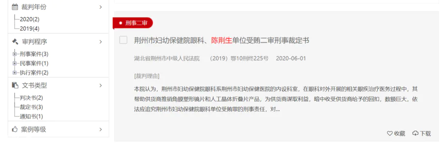 无资质验配的OK镜,可能永远毁了孩子的眼睛!-图片4