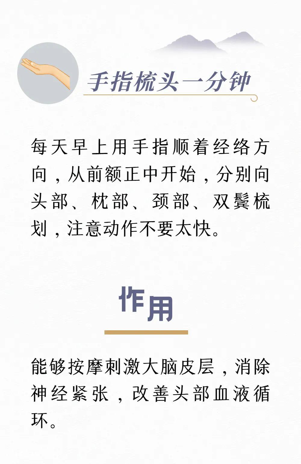 起床做10个“黄金动作”，精神饱满助长寿！-图片2