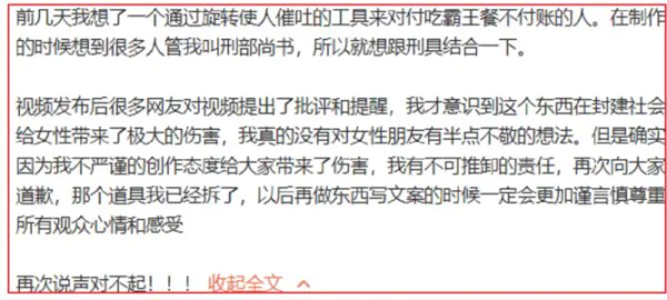 手工耿做木马玩梗被指侮辱女性,他本人对此是如何回应的?-图片1