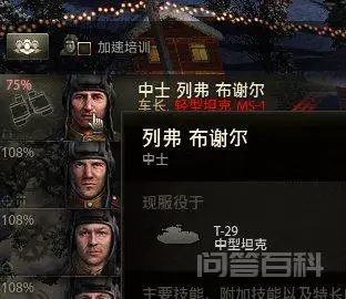 坦克世界几技能是少校-图片1