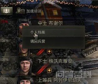 坦克世界几技能是少校-图片2
