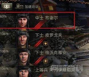 坦克世界几技能是少校-图片6