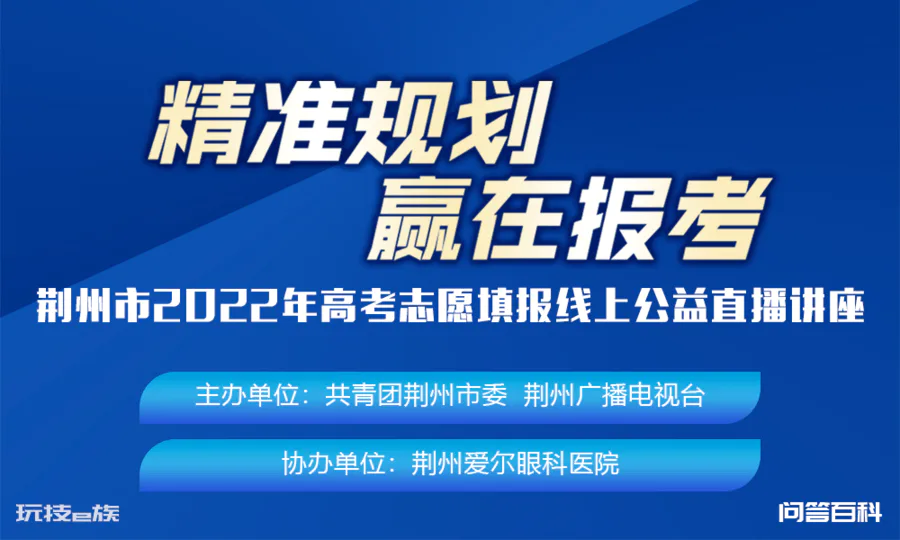 荆州七所中学参与,2.24万考生在线观看!-图片1