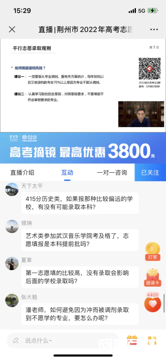 荆州七所中学参与,2.24万考生在线观看!-图片8