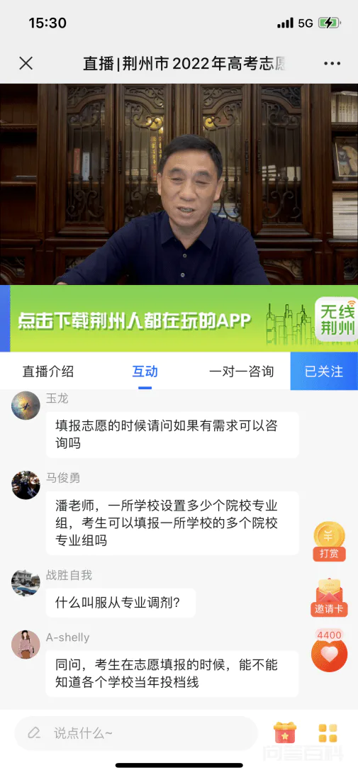 荆州七所中学参与,2.24万考生在线观看!-图片9
