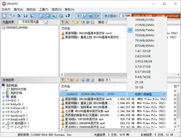 空白光盘如何刻录?-图片4
