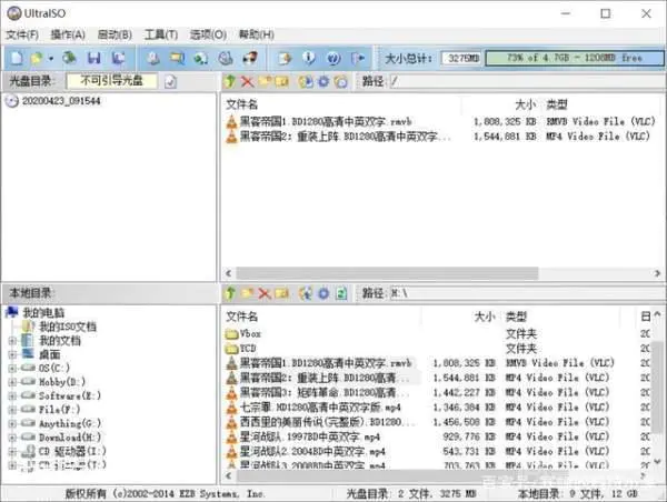 空白光盘如何刻录?-图片5