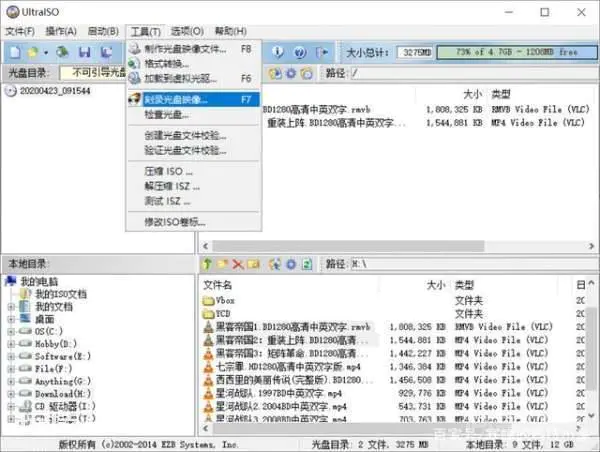空白光盘如何刻录?-图片6