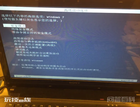 电脑按f8无法进入安全模式