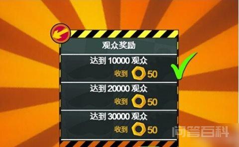 汽车特技学校游戏攻略之螺帽获取方法详情-图片3