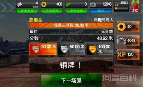 汽车特技学校游戏攻略之螺帽获取方法详情-图片2