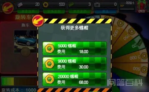 汽车特技学校游戏攻略之螺帽获取方法详情-图片4
