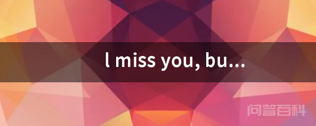 l miss you, but I miss-图片1