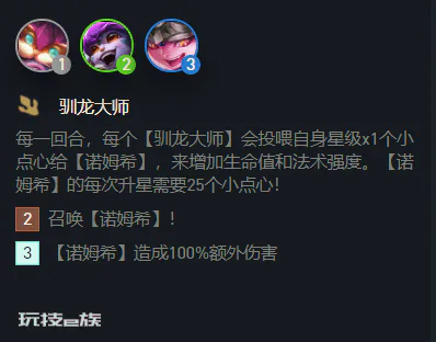 云顶:神超力荐金鳞龙赌小炮阵容,2费小炮伤害高过飞机,金鳞龙是关键-图片3